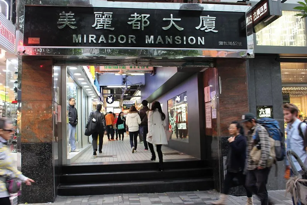 Hong Kong Premium Guest House  Hongkong